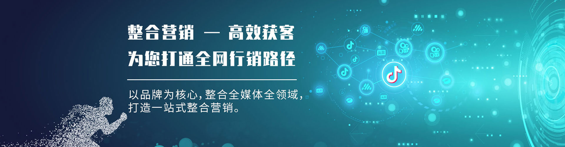 合水信息流托管