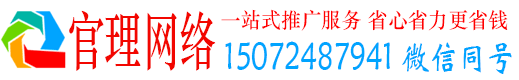 合水官理sem优化师